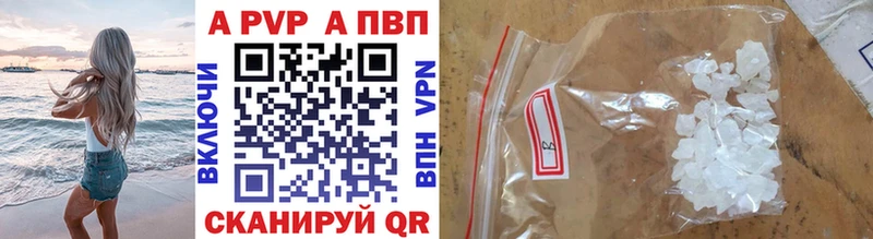 А ПВП кристаллы продажа наркотиков Астрахань