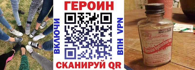 ГЕРОИН белый Астрахань