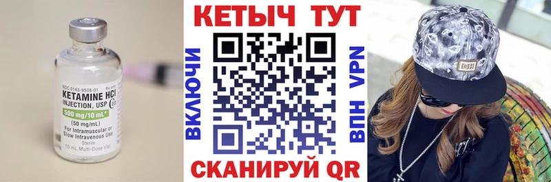 КЕТАМИН ketamine  Астрахань 