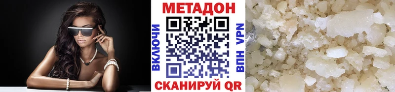 Метадон methadone Астрахань