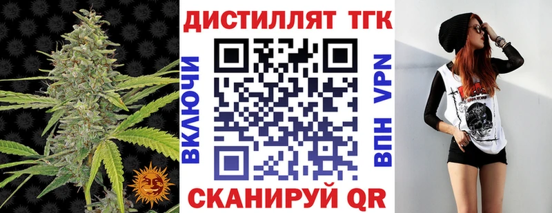 Дистиллят ТГК жижа  Астрахань 